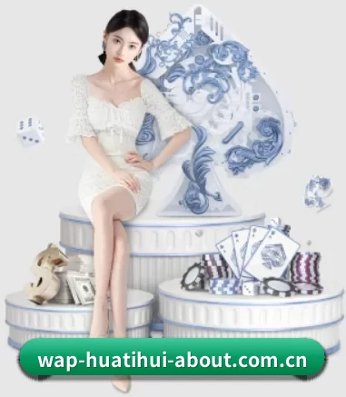 华体会体育网站 APP 界面