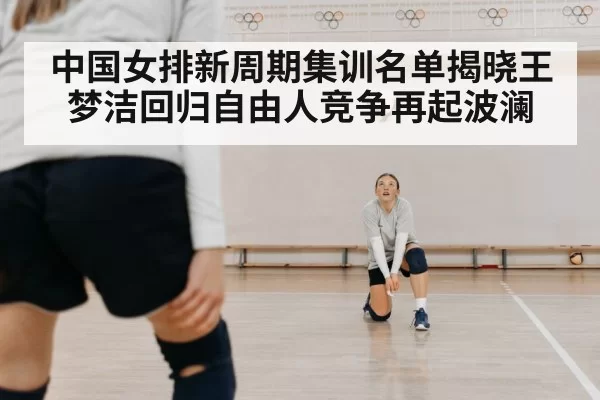 volleyball libero player diving save