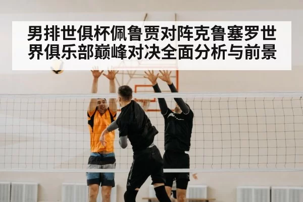 volleyball block at net